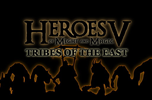 Heroes of Might and Magic V: Повелители Орды - Обои 