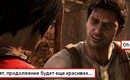 Uncharted3-590x331