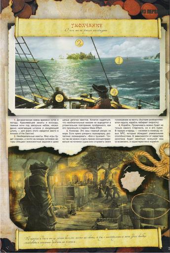 Pirates of the Caribbean: Armada of the Damned - Немного о геймплее