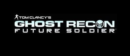 Tom Clancy's Ghost Recon: Future Soldier - Ghost Recon Future Soldier - Новый Трейлер