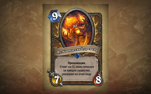 Hearthstone: Heroes of Warcraft - Последние 14 карт из дополнения Черная гора к Hearthstone.